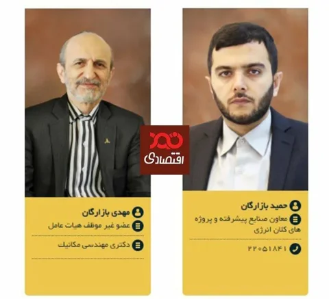رازهای تاریک برادران بازرگان: قدرت و پول در دست چند نفر
