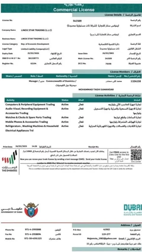 رمزگشایی از شبکه سمندر؛ دنیای پنهان پولشویی در دبی و ایران