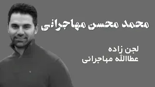 غیبت دکل نفتی و رازهای خانواده مهاجرانی!