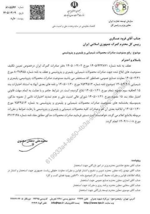 حذف ممنوعیت صادرات پتروشیمی؛ آغاز فصل جدیدی در تجارت!
