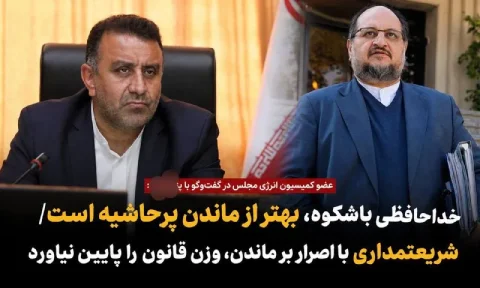 بازگشت جنگ قدرت در وزارت نفت با استعفای پاک نژاد