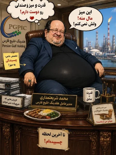 شریعتمداری: میز قدرت را ول نمی‌کنم!