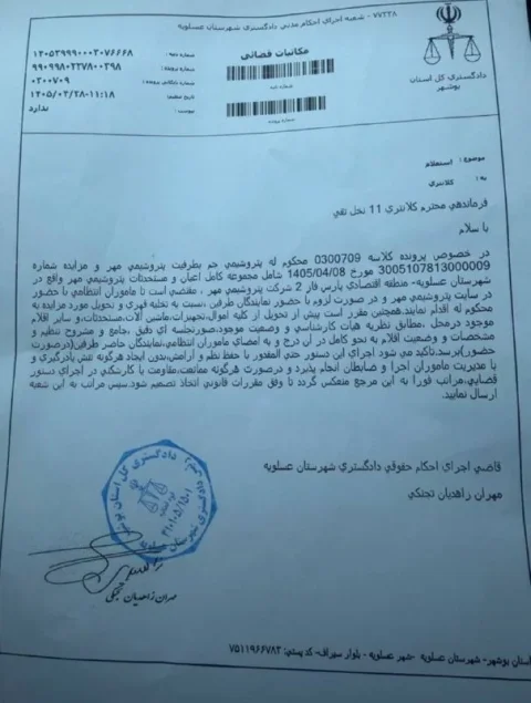 پتروشیمی جم؛ آغاز یکپارچگی و پایان بازی قدرت!
