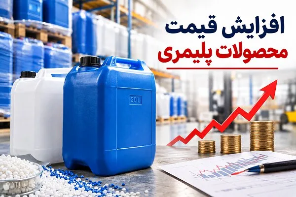 قیمت گالن ۲۰ لیتری به دلیل نوسانات بازار افزایش یافت