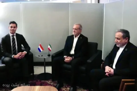 دکتر مسعود پزشکیان: ایران اهل گفت‌وگوست و آمریکا باید به تعهداتش پایبند باشد