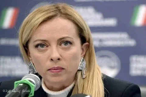 ملونی: ممنوعیت برقع و نقاب در مدارس ایتالیا به زودی اجرایی می‌شود