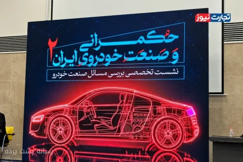 جواد علی‌نژاد صنعت خودرو را بدون نقشه راه دانست