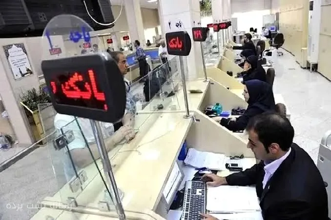 برخورد انضباطی بانک مرکزی با ۱۱ رئیس شعبه به دلیل تخلف مالی