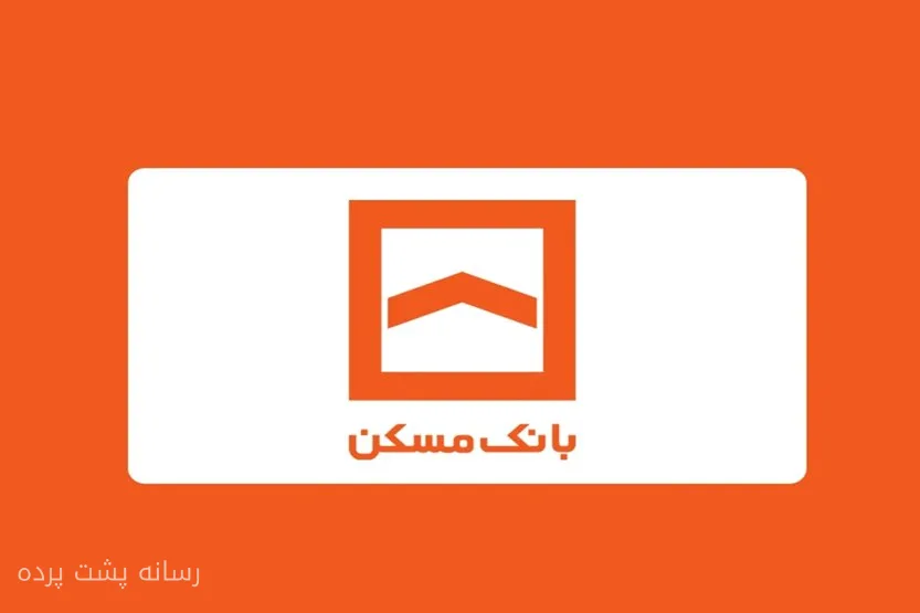 بانک مسکن؛ درخشش در سودآوری و ثبات مالی