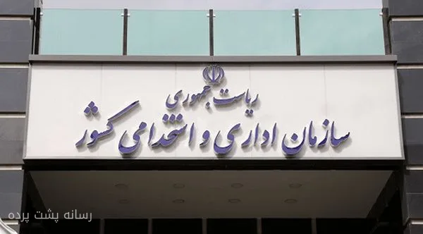 علاءالدین رفیعزاده ساعات کاری جدید ادارات را اعلام کرد