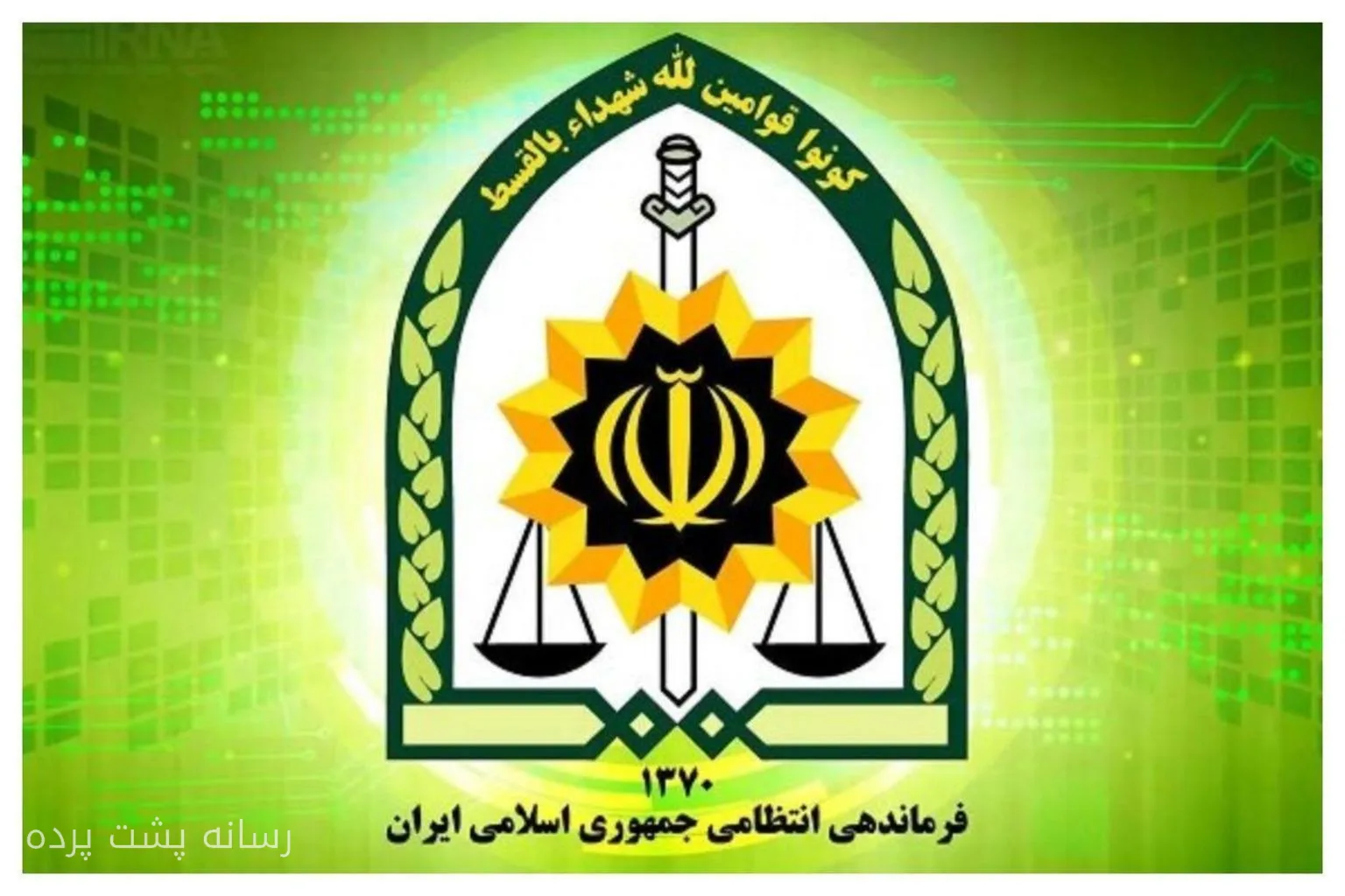 کشته شدن استوار علیرضا سانچولی در درگیری‌های سیستان و بلوچستان
