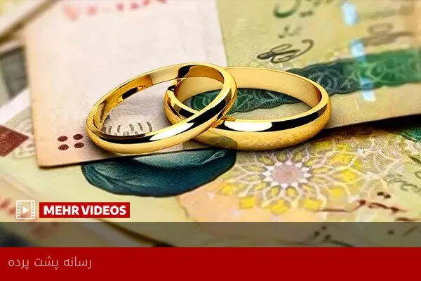 عابدینی: حدود ۴۰۰ هزار نفر در صف دریافت وام ازدواج هستند