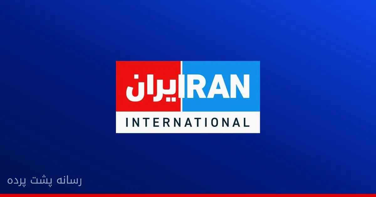 استرالیا تحریم‌های مقابله با تامین مالی تروریسم علیه چهار عضو سپاه پاسداران را تمدید کرد