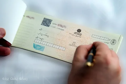 علی نظافتچیان حذف چک‌های رمزدار از چرخه بانکی را اعلام کرد
