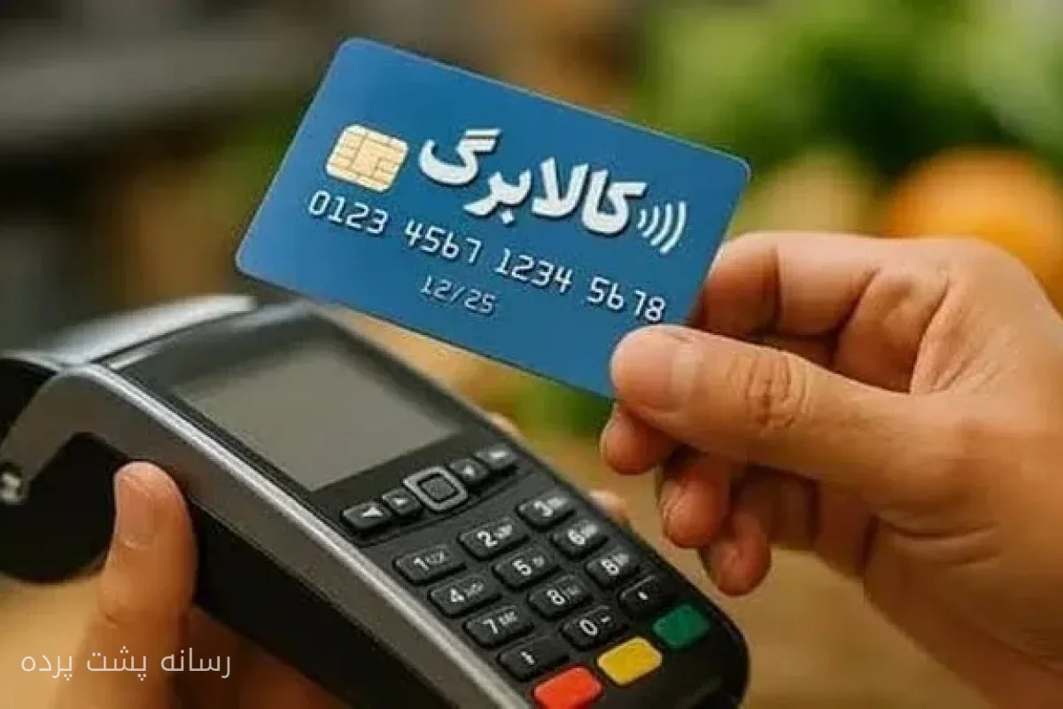 تمدید مهلت ثبت اطلاعات کالابرگ در دستور کار دولت