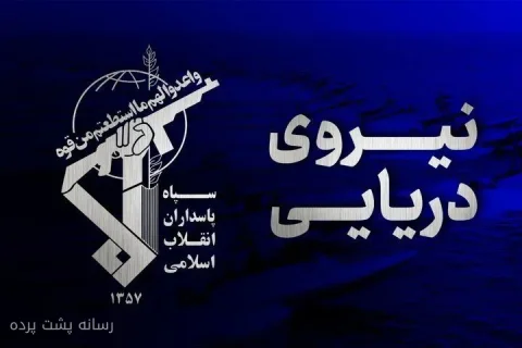 نفتکش متخلف با مین در جنوب تنگه هرمز برخورد کرد