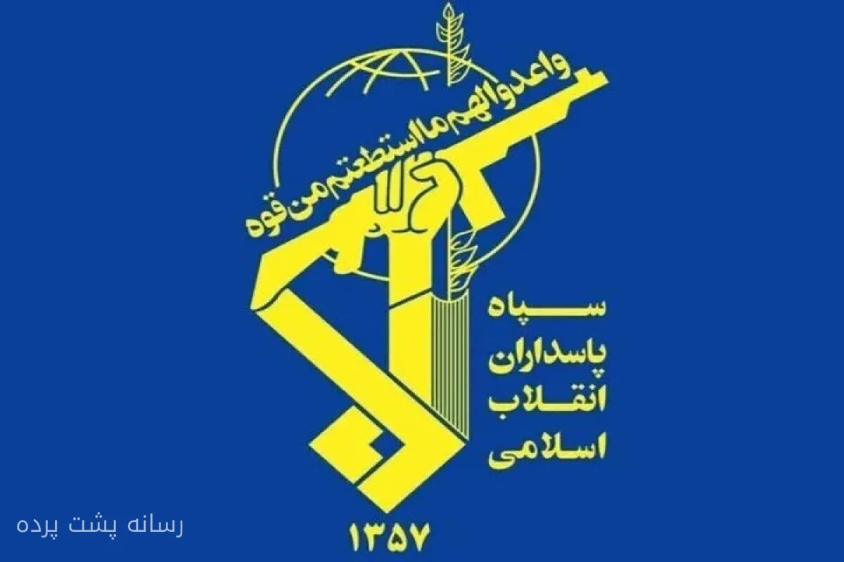 سپاه یک تیم تروریستی را در استان سیستان و بلوچستان متلاشی کرد