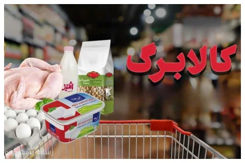 حسن نوروزی زمان شارژ جدید کالابرگ را اعلام کرد