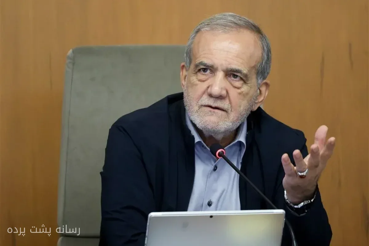 پزشکیان: نارضایتی اقشار کم‌درآمد نباید رخ دهد