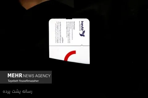 هواپیمایی جمهوری اسلامی ایران نشانی وب‌سایت خود را تغییر داد