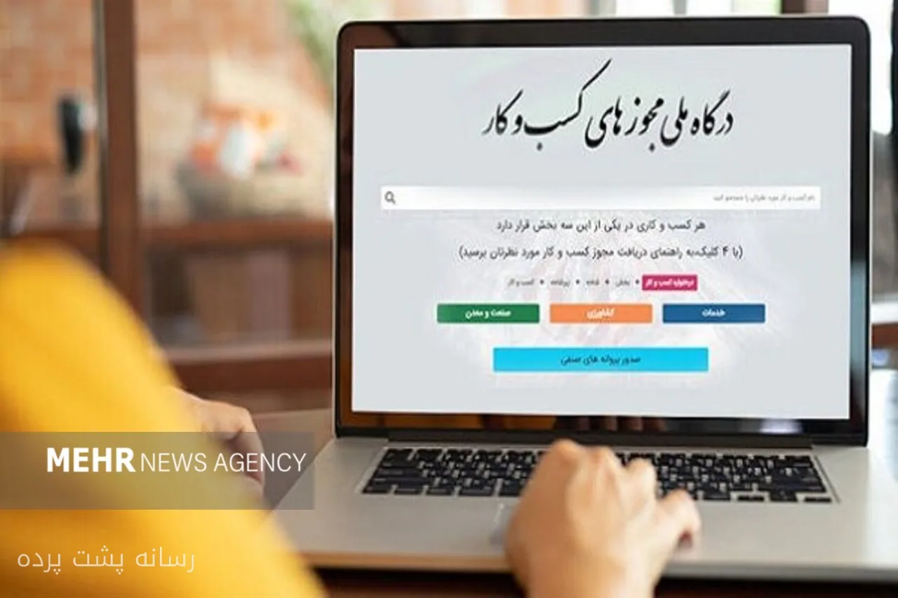 هادی محضرنیا از ۱۴۵ هزار متقاضی مجوز کسب‌وکار با تأخیر خبر داد