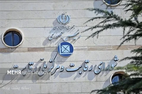 نشست شورای رقابت بر ضرورت حفظ منافع در شرایط جنگ تأکید کرد