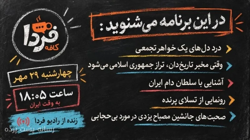تجمعات شبانه و سخنان جنجالی محمد مخبر در تراز جمهوری اسلامی