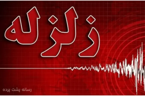 زلزله ۲.۷ ریشتری رودهن تهران را لرزاند