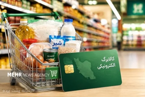 کالابرگ گروه دوم مشمولان طرح فردا شارژ می‌شود