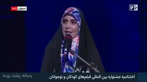 حضور چهره‌های مشهور در اختتامیه جشنواره فیلم و کودک