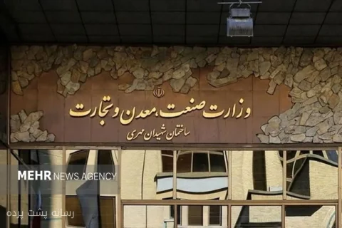 تغییر مأموریت صندوق حمایت از صنایع پیشرفته به سمت تاب‌آوری و بازسازی واحدها
