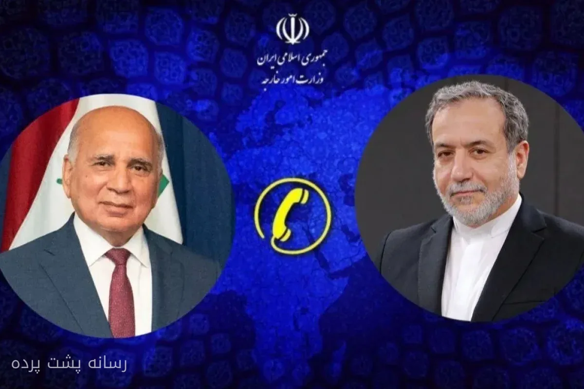 گفتگوی تلفنی سید عباس عراقچی و فؤاد حسین درباره تحولات منطقه