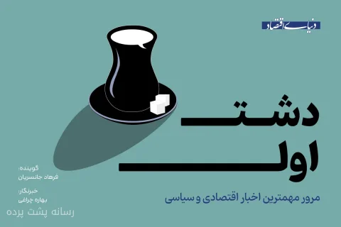 نفت عراق و ایده هفت‌روزه قطر برای پایان جنگ