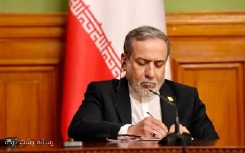 سید عباس عراقچی در جلسه مشترک با نمایندگان مجلس به بررسی تحولات سیاست خارجی پرداخت