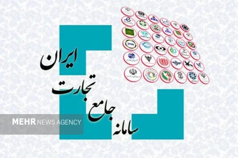 افزایش شفافیت در ثبت سفارش با حالت جدید سامانه جامع تجارت