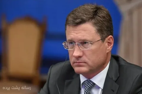 الکساندر نواک: گازوییل روسیه ۱۵ تا ۲۰ روز بعد به آمریکا می‌رسد