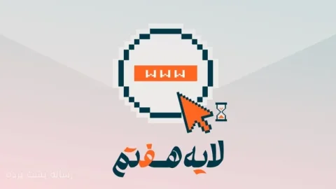 ریحانه ولی‌پور و چالش‌های گواهی‌های امنیتی در اینترنت