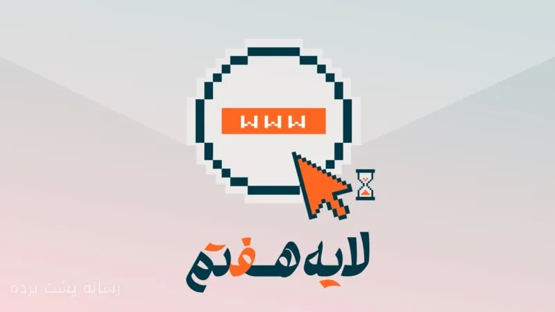 ریحانه ولی‌پور و چالش‌های گواهی‌های امنیتی در اینترنت