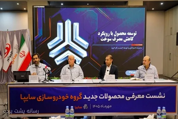 سایپا موتورهای جدید را از نیمه دوم ۱۴۰۶ به بازار می‌آورد