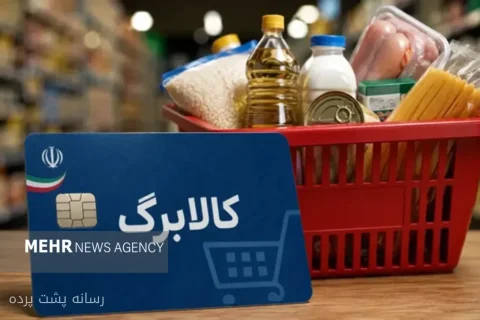 حسن نوروزی: مهلت ثبت درخواست افزایش کالابرگ امشب به پایان می‌رسد