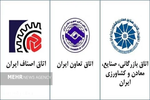 تشکیل دبیرخانه مشترک اتاق‌های سه‌گانه با هدف تقویت همکاری‌ها