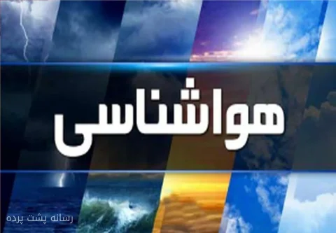 مدیرکل هواشناسی اردبیل از ورود سامانه بارشی گسترده خبر داد