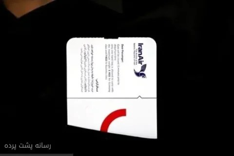 هواپیمایی جمهوری اسلامی ایران دامنه سایت خود را تغییر داد