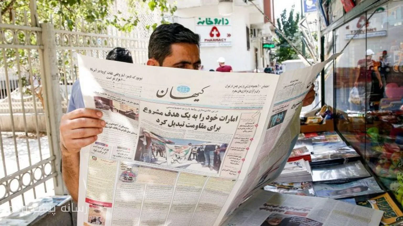 نگرانی ایران از گسترش روابط اسرائیل و امارات