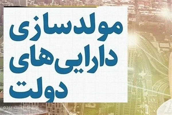 حسین امیررحیمی از شناسایی ۲۲ ملک مازاد دولت به ارزش ۱۱ هزار میلیارد تومان خبر داد