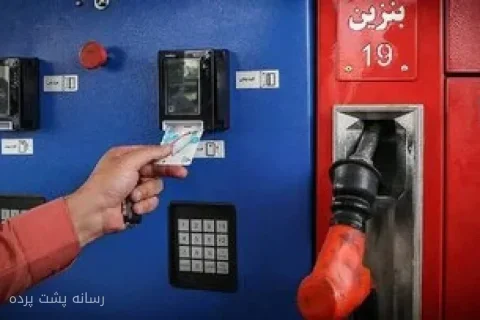 مدیر شرکت ملی پخش فرآورده‌های نفتی ارومیه از افزایش سهمیه بنزین خبر داد