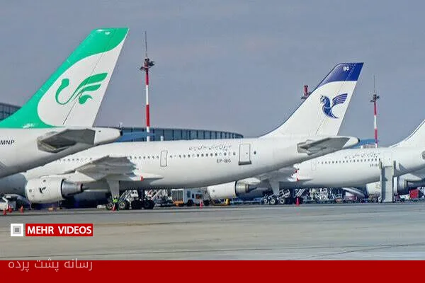 توقف پرواز ۴۱ فروند هواپیمای MD برای افزایش ایمنی مسافران