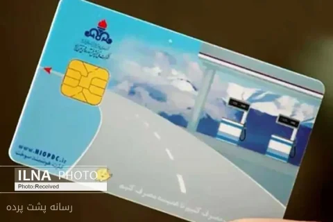 شرکت ملی پخش فرآورده‌های نفتی ایران غیر فعال شدن کارت سوخت را تکذیب کرد