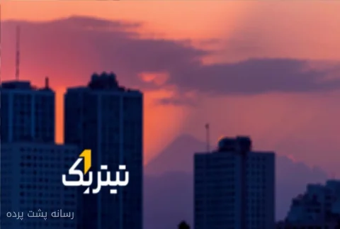 طرح «تورم صفر» شهرداری تهران و چالش‌های آن
