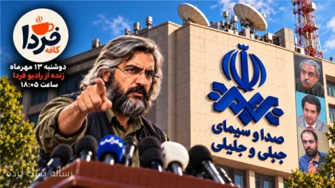 مدیریت خاندان جلیلی بر صداوسیما و چالش‌های سیاسی روز